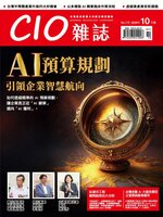 CIO 雜誌